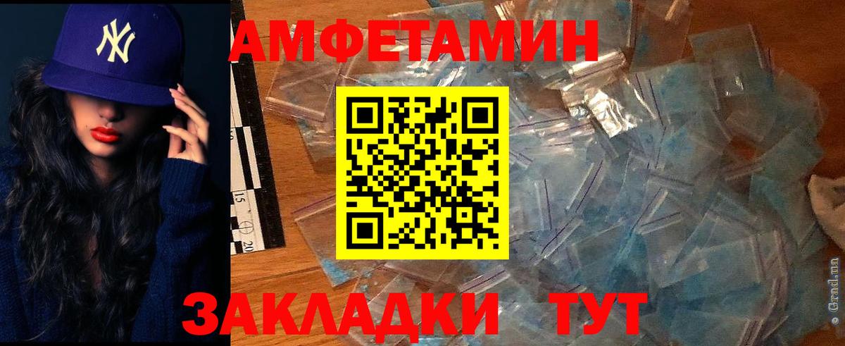 АМФЕТАМИН Розовый Чита