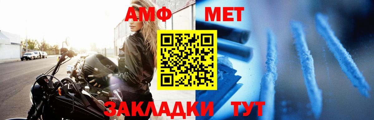 Amphetamine  Amphetamine Premium  Вход с VPN  АМФЕТАМИН  Чита 