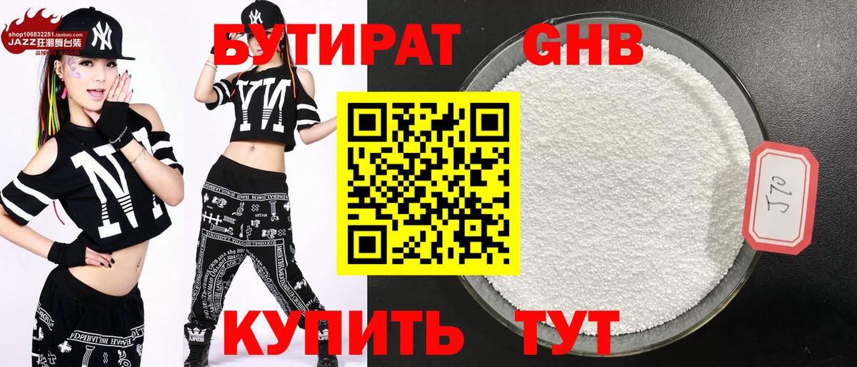 Чита  Бутират вода  Вход с VPN 