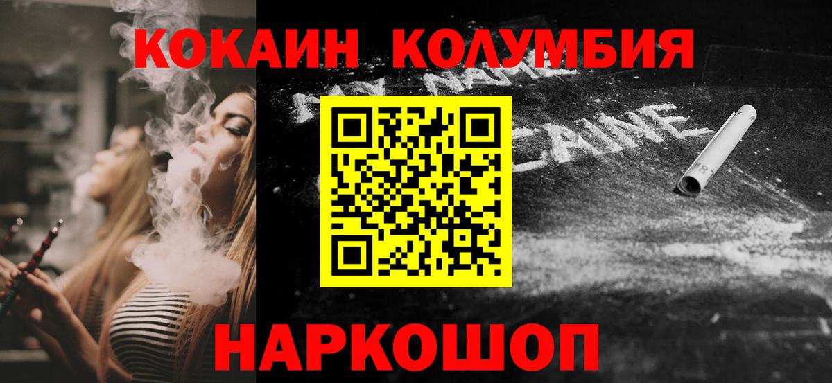 COCAIN Fish Scale Чита