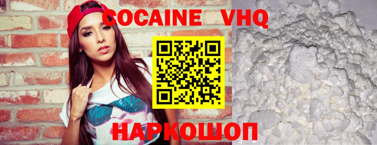 COCAIN VHQ  Чита 
