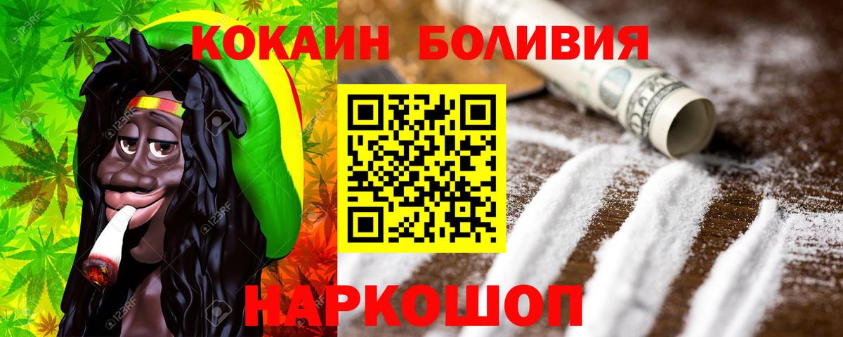 Cocaine Боливия Чита