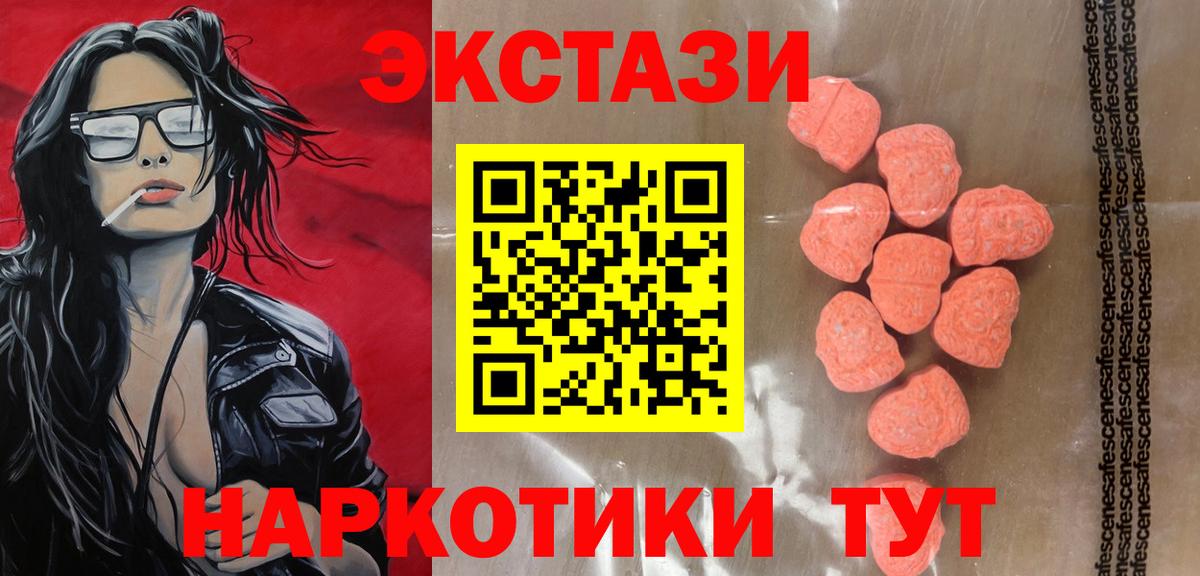 ЭКСТАЗИ  ОМГ ОМГ зеркало  Вход с VPN  Чита  Экстази Cube 