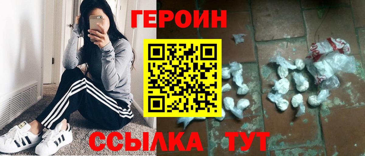 ГЕРОИН гречка  ГЕРОИН  Чита  Вход с VPN 