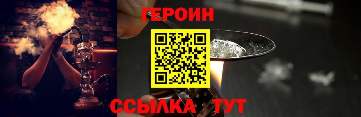 ГЕРОИН гречка Чита
