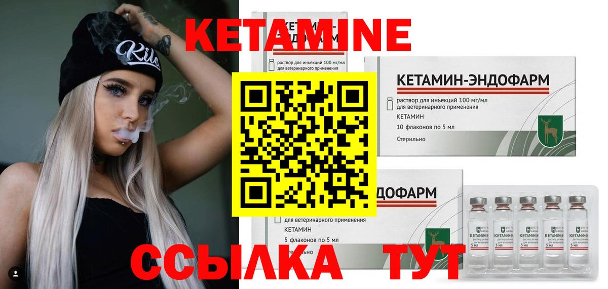 ОМГ ОМГ маркетплейс  Кетамин VHQ  Вход с VPN  КЕТАМИН VHQ  Чита 