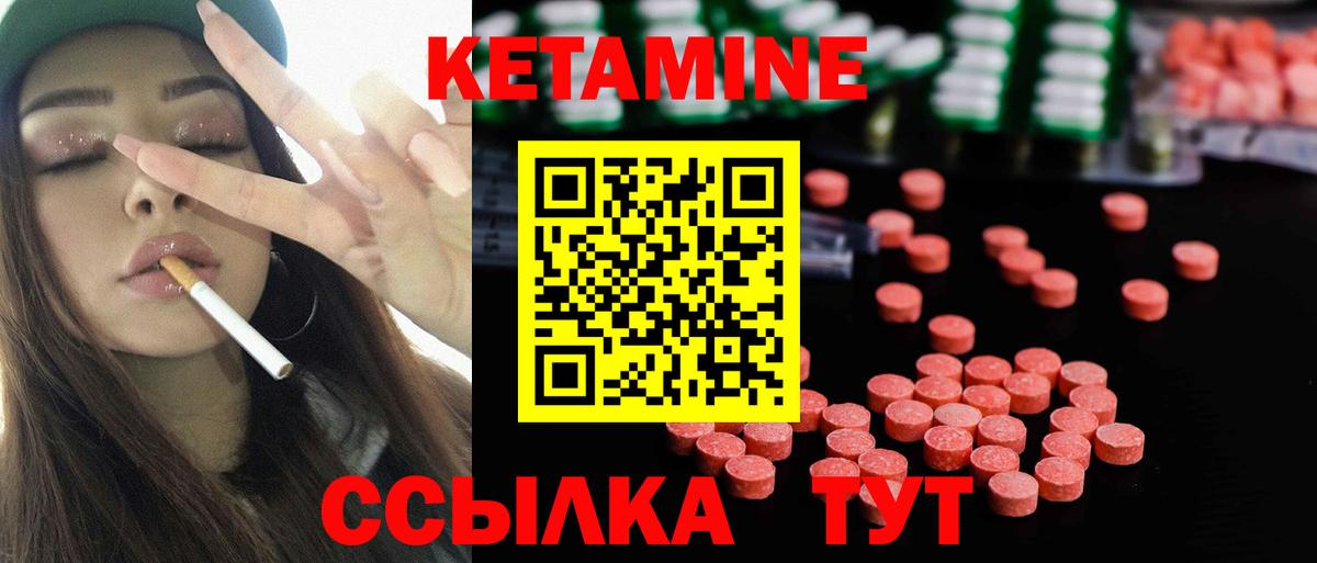 КЕТАМИН ketamine Чита