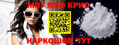 меф VHQ Балаково