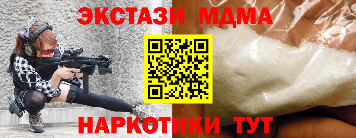 МДМА crystal  Чита  MDMA  MDMA Molly 