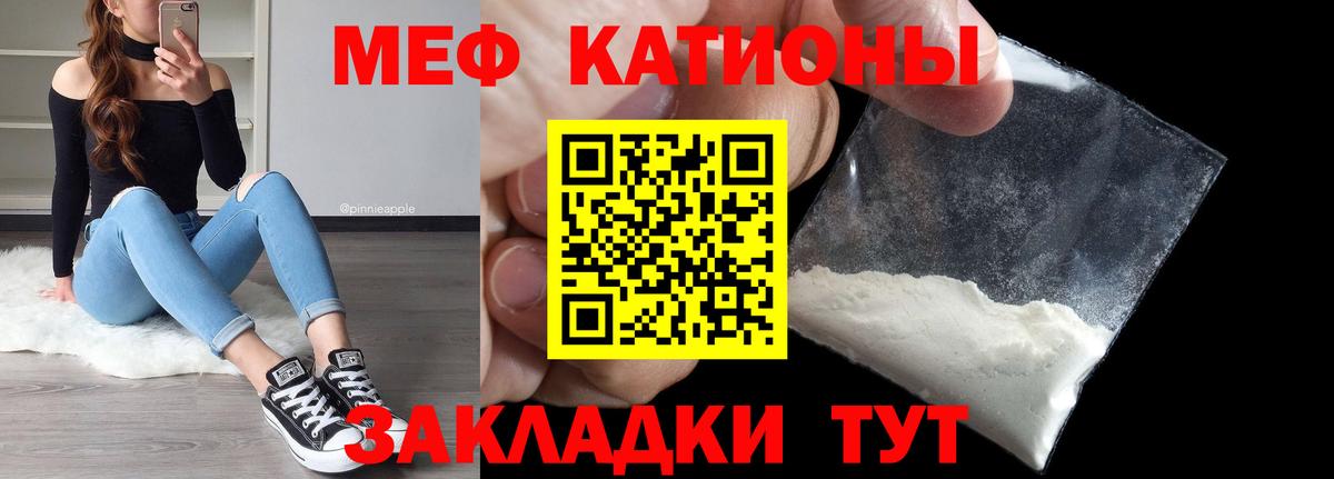 МЕФ кристаллы  Меф  МЯУ-МЯУ  Чита  Мефедрон 4 MMC 