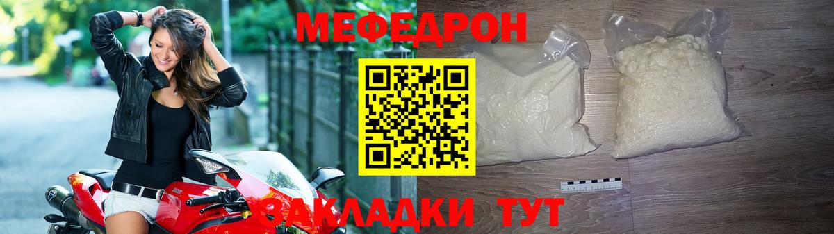 МЯУ-МЯУ mephedrone  Меф 4 MMC  Чита  МЕФ  Вход с VPN 
