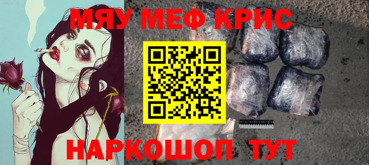МЕФ мука Чита