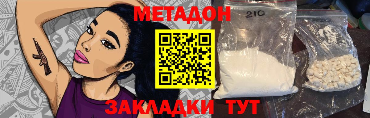 МЕТАДОН VHQ  Вход с VPN  ОМГ ОМГ ТОР  Чита 