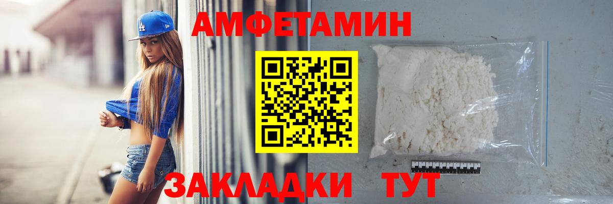 Метамфетамин кристалл Чита