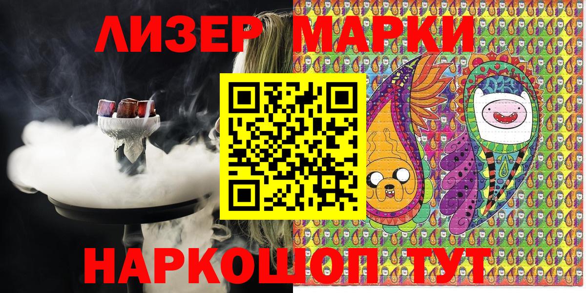 Наркотические марки 1,8мг Чита