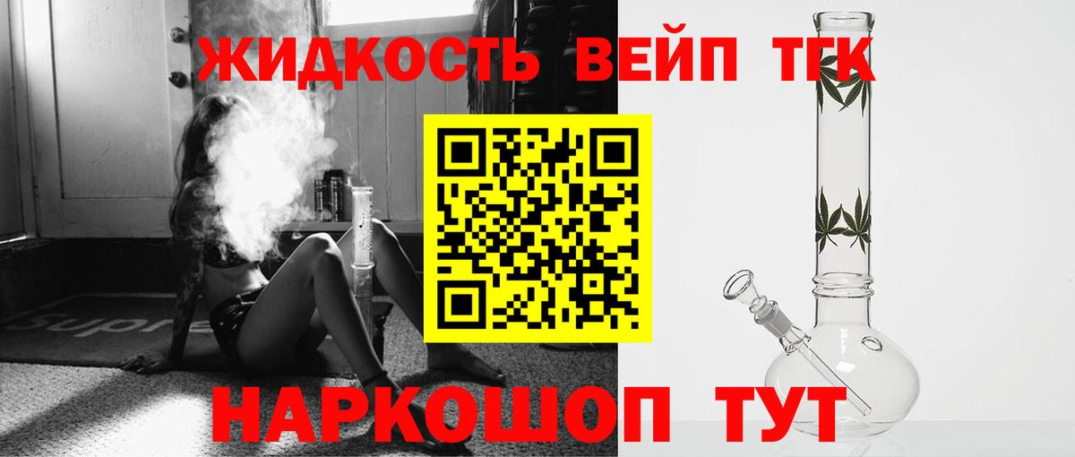 Дистиллят ТГК Wax Чита