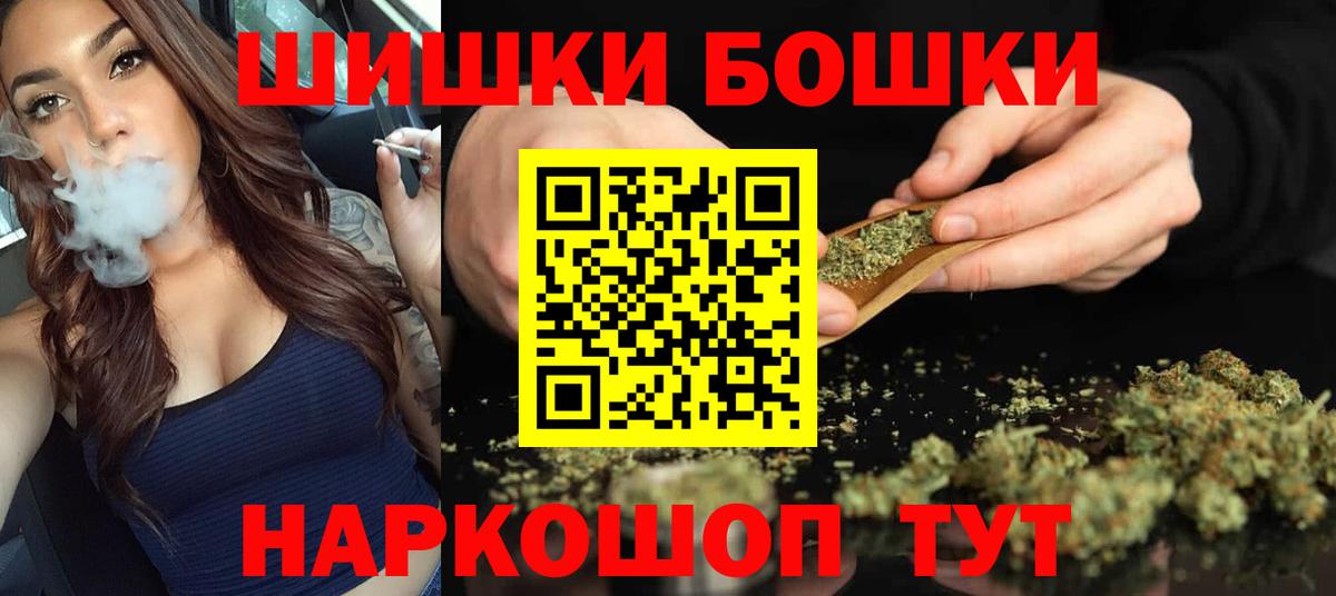 Каннабис White Widow  Конопля планчик  Бошки Шишки White Widow  Каннабис конопля  Чита  Вход с VPN 